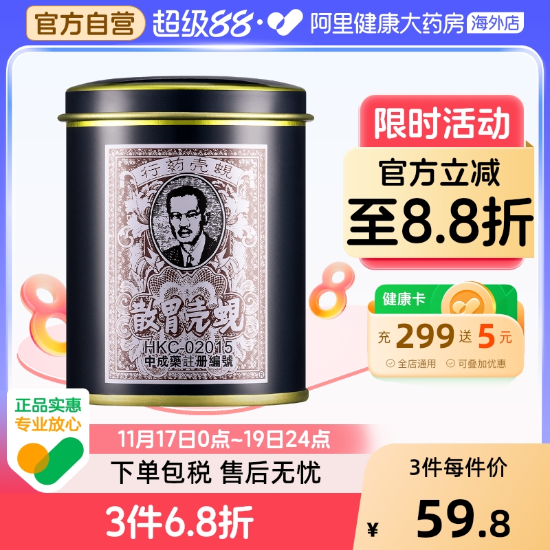 香港直邮 务必上传对应身份证 否则无法发货