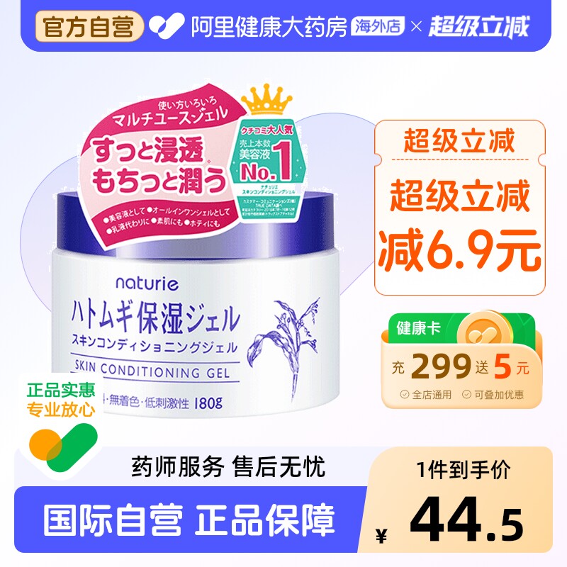日本娥佩兰薏仁面霜乳液 懒人霜补水保湿清爽滋润干燥薏仁水啫喱图片