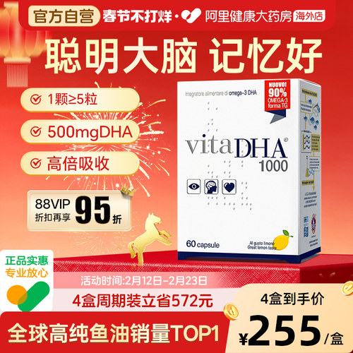金凯撒DHA1000鱼油5倍脑黄金