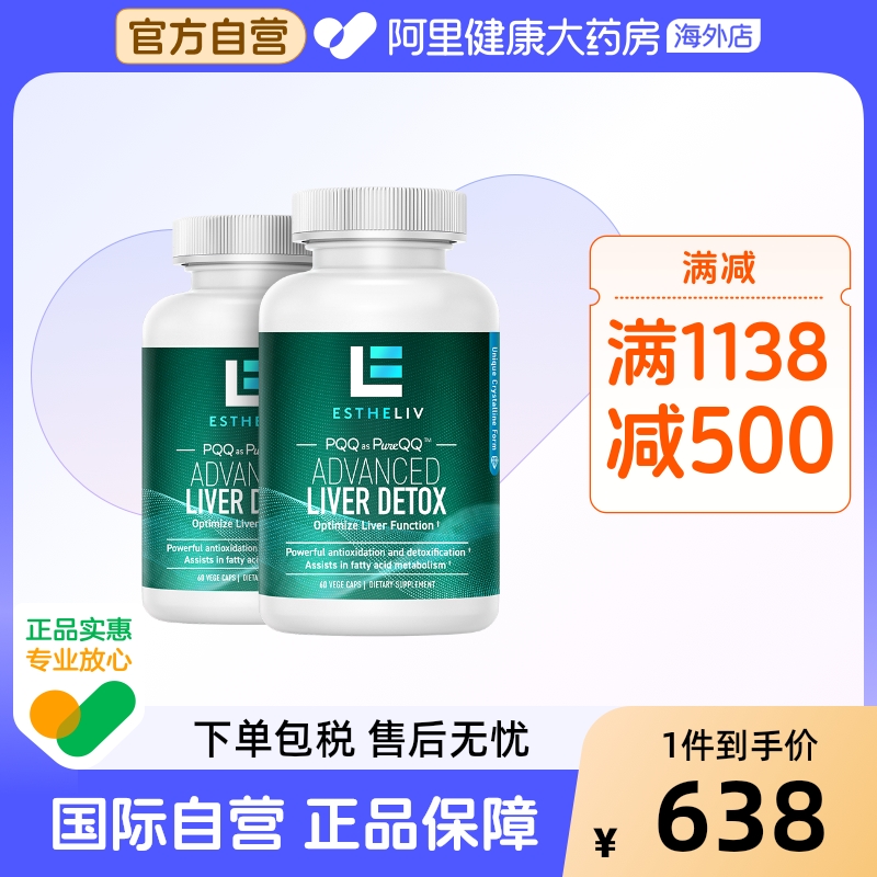 研生之力PQQ肌醇加班熬夜护肝