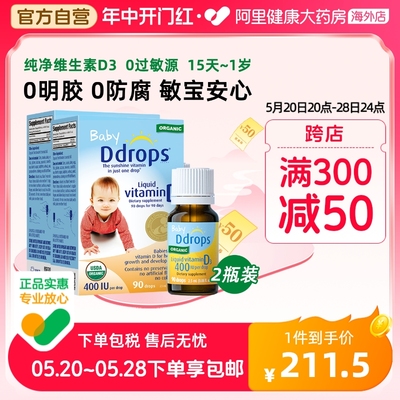 Ddrops婴儿d3补钙维生素d3滴剂