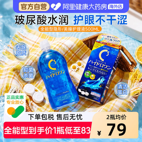 阿里健康官方自营 品质保障