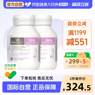 澳洲bio 2瓶 island孕妇专用DHA海藻油备孕孕期哺乳期胶囊60粒