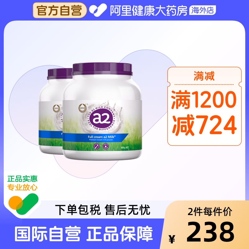 澳洲a2紫吨吨成人全脂奶粉高钙A2蛋白质学生青少年全家 *2
