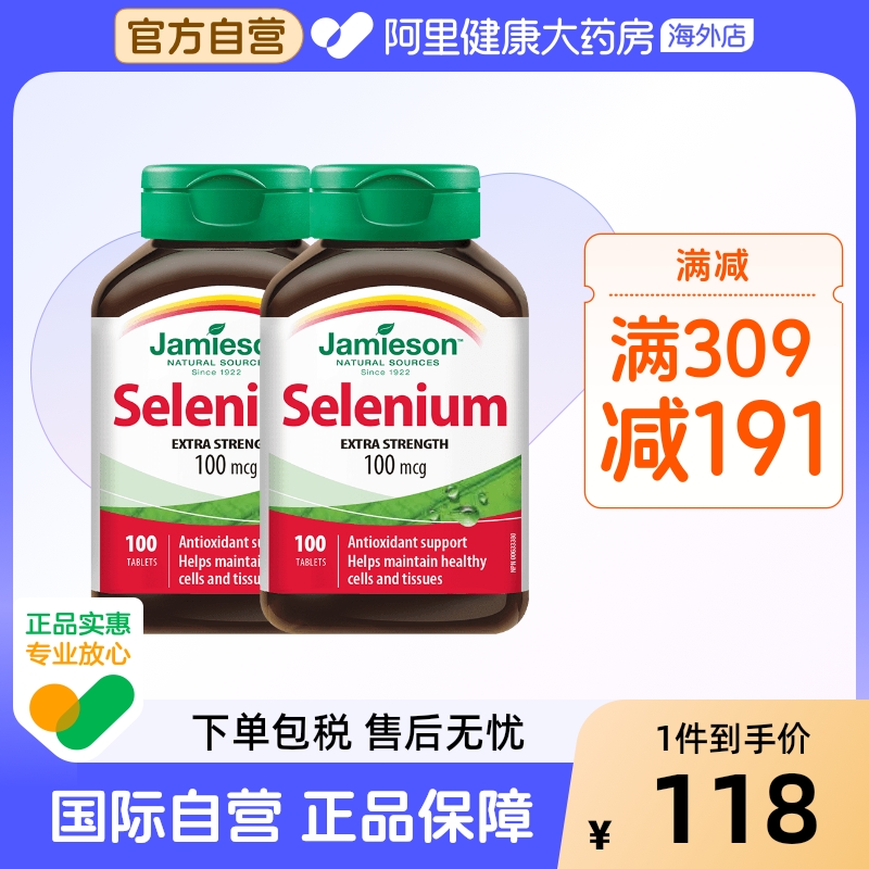 加拿大进口酵母硒  98年品质保证