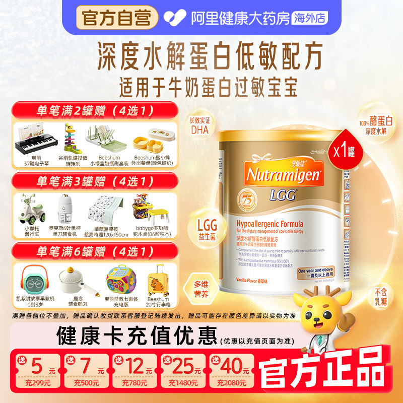 【自营】美赞臣安敏健3段LGG深度水解蛋白低敏婴幼儿配方奶粉400g