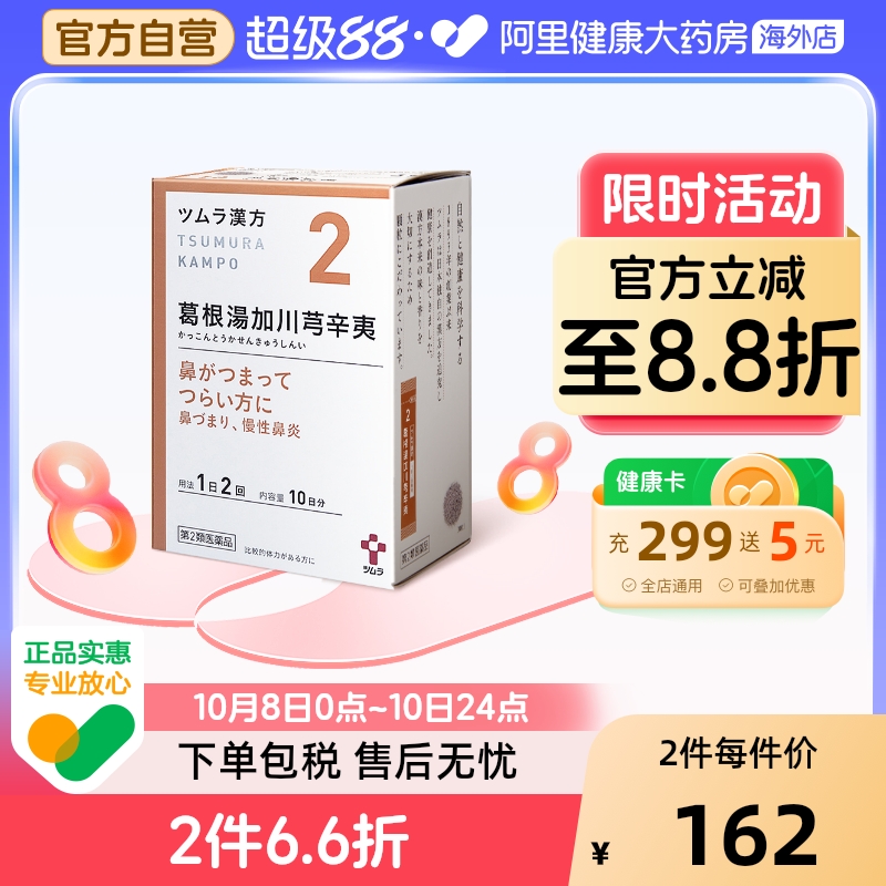 鼻塞  鼻窦炎  慢性鼻炎