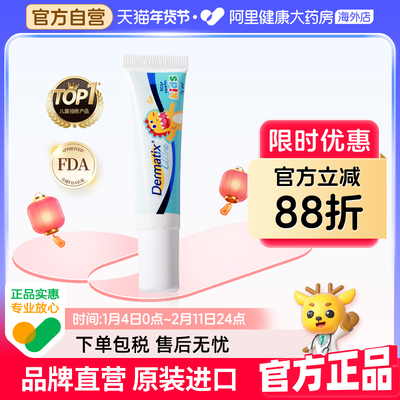 儿童祛疤产品舒痕儿童7g