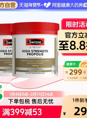 swisse斯维诗高浓度蜂胶软胶囊2000mg澳洲进口中老年营养品210粒