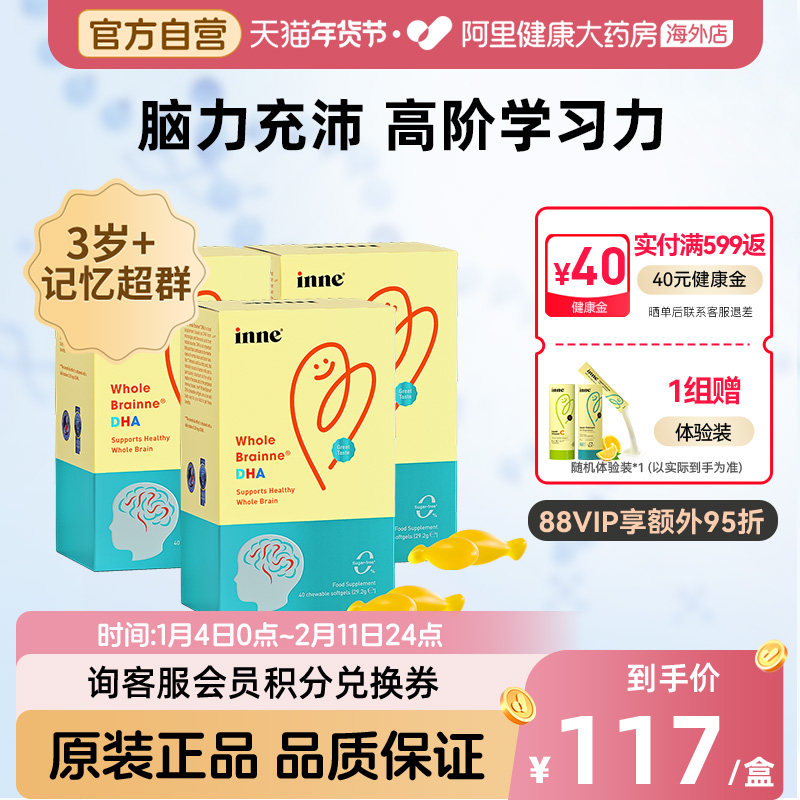 因你学生全脑DHA海藻油儿童DHA3岁+记忆超群脑力充沛高阶学习力型,保健食品/膳食营养补充食品,DHA/EPA/DPA,淘宝优惠券,粉丝福利购,淘宝优惠卷