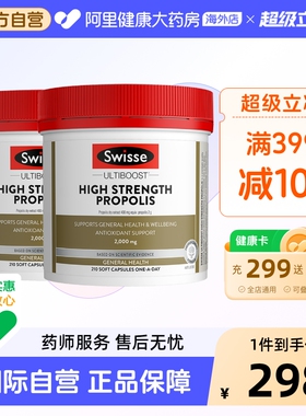 swisse斯维诗高浓度蜂胶软胶囊2000mg澳洲进口中老年营养品210粒