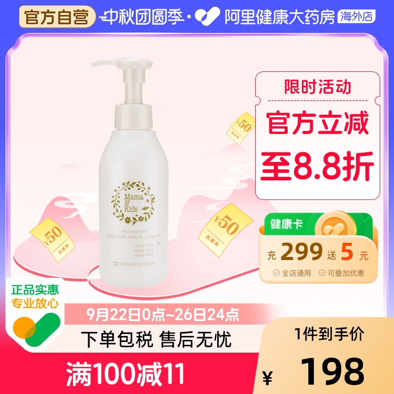 mamakids淡化修复孕妇乳霜