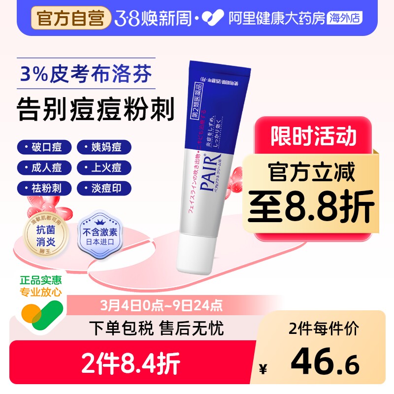 狮王祛痘膏24g日本药膏进口痘痘软膏旗舰店女士官方止痒LION狮王