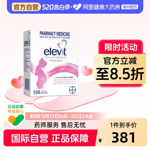 澳洲elevit爱乐维孕妇哺乳期叶酸