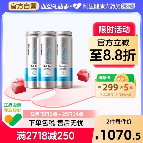 Noromega海豹油胶囊经典款