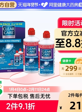 美国进口Clear Care爱尔康蓝澈双氧水OK镜隐形眼镜护理液355ml*2