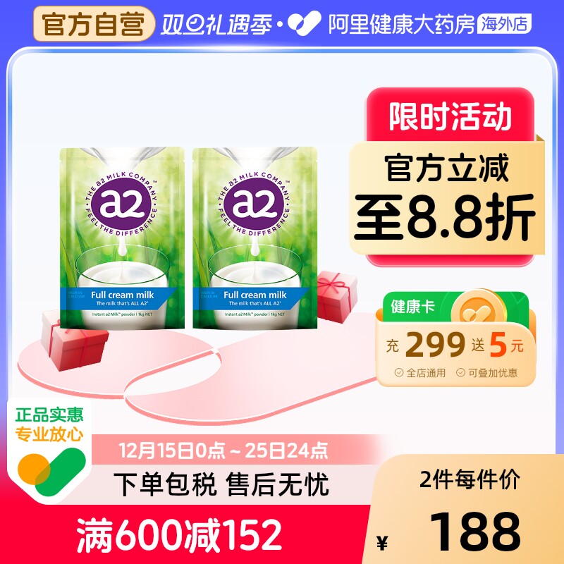 新西兰a2全脂高钙成人孕妇奶粉