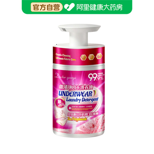 DOCTOR GEORGE/桥治医生血渍净内衣洗衣液500ml