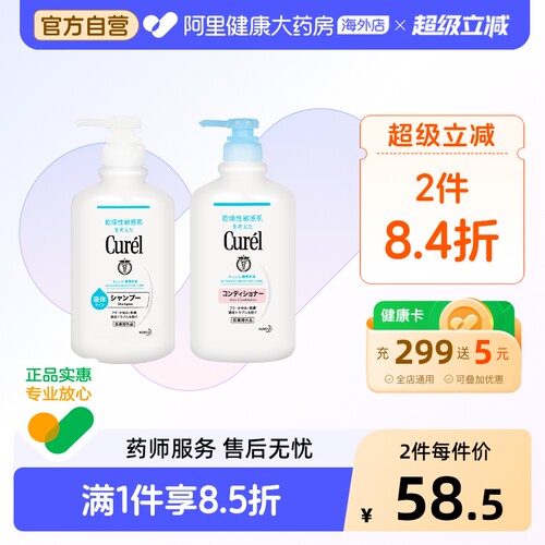 Curel保湿洗发水丰盈蓬松抚平毛