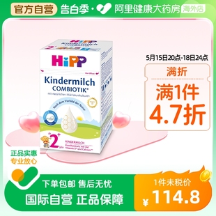 段 HiPP喜宝 益生菌儿童成长奶粉2 德国珍宝版 24个月以上