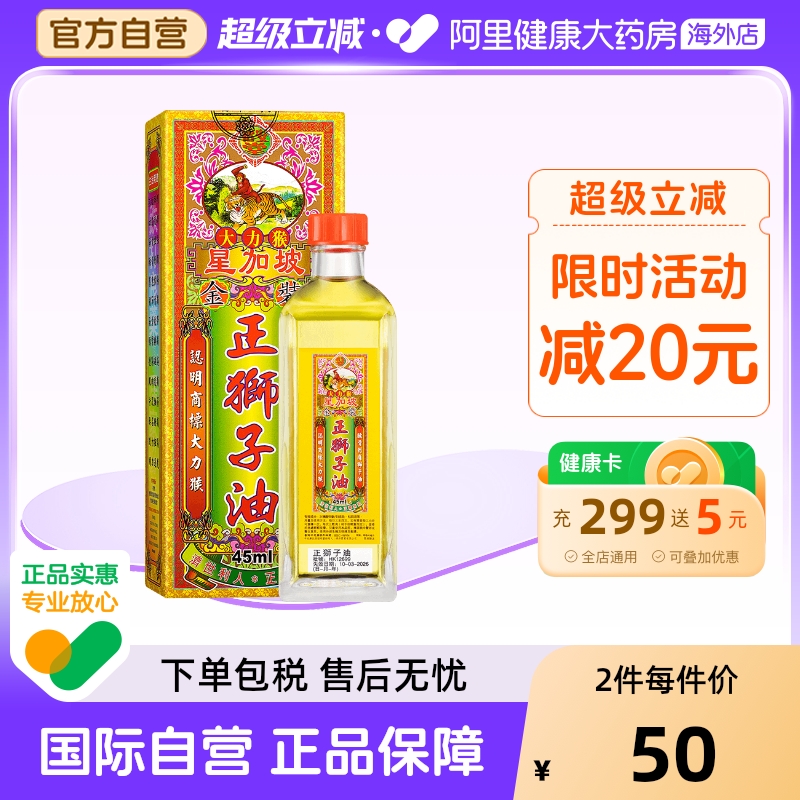 祛瘀消肿  化瘀消肿 跌打扭伤 舒筋活络