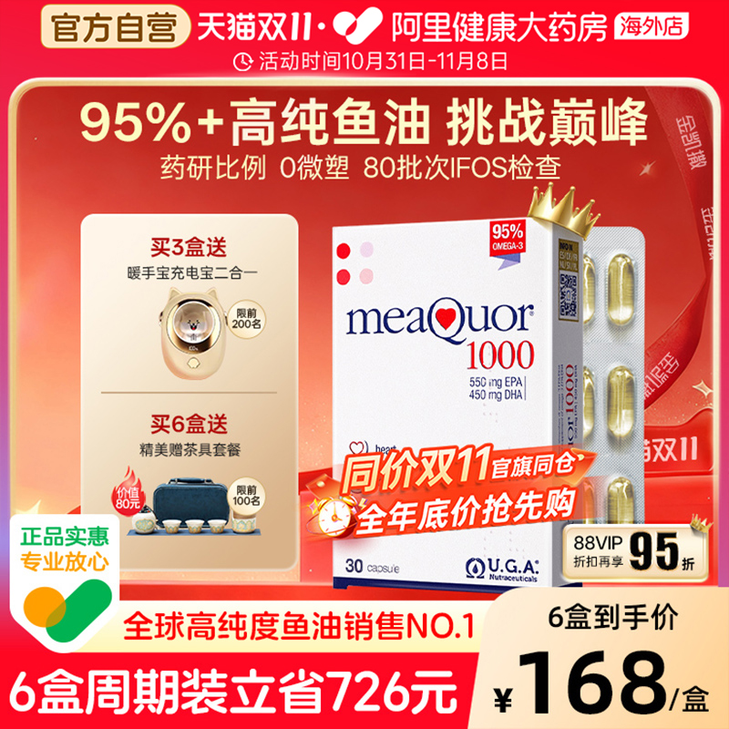 【U先试用】金凯撒高纯度鱼油DHA