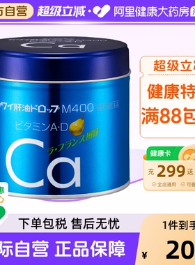 日本KAWAI梨之钙 肝油丸卡哇伊维生素AD 180粒蓝罐儿童补充维生素