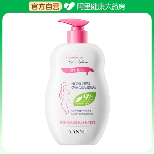【阿里健康自营】艳嫩yanne蔓越莓私处护理液450ml/瓶