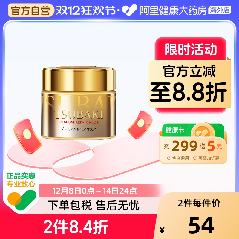 资生堂发膜丝蓓绮金色零0秒发膜修复护发素多效滋养改善毛躁180g