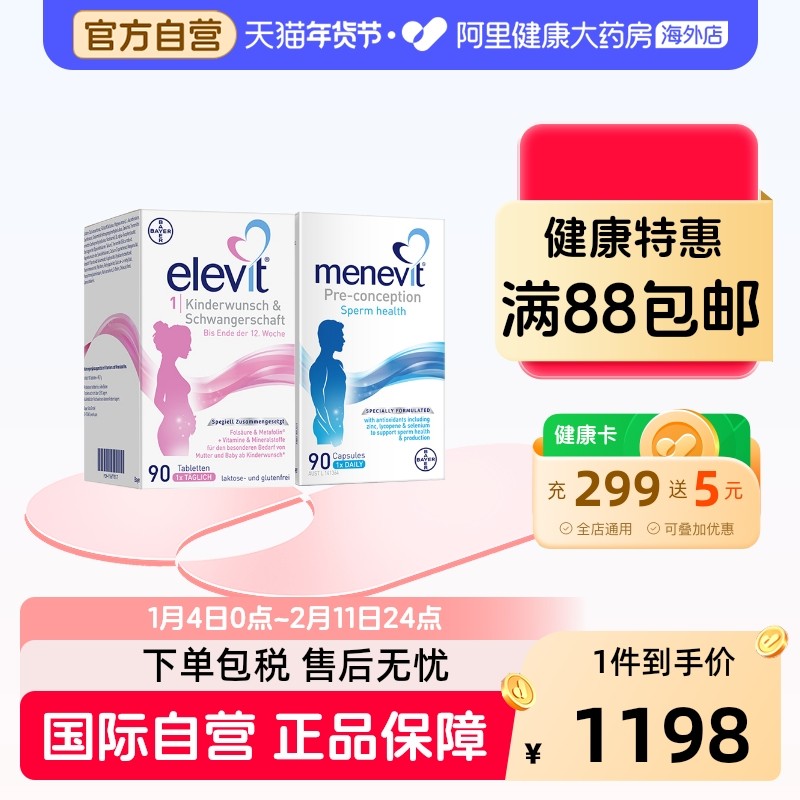 爱乐维男女备孕活性叶酸复合维生素女士叶酸,保健食品/膳食营养补充食品,维生素/矿物质/营养包,淘宝优惠券,粉丝福利购,淘宝优惠卷