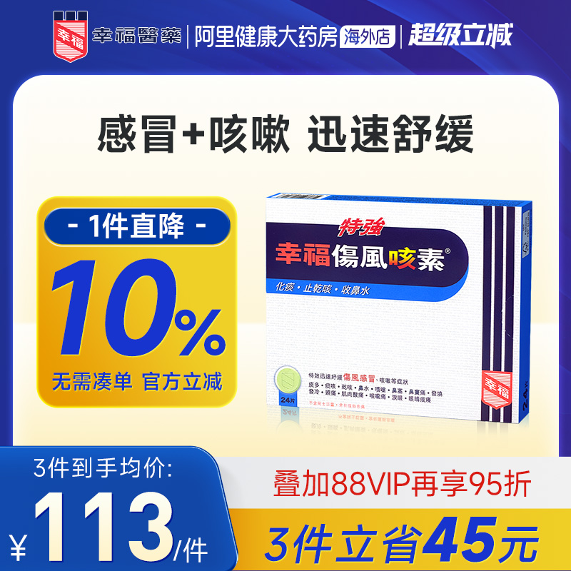 新包装/线下门店同款/干咳 痰咳 浓痰 发烧