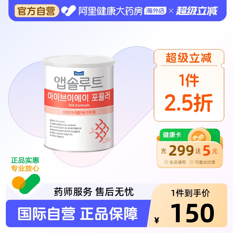 Maeil每日IVA异戊酸血症及亮氨酸代谢异常症患者配方奶粉0-47月龄