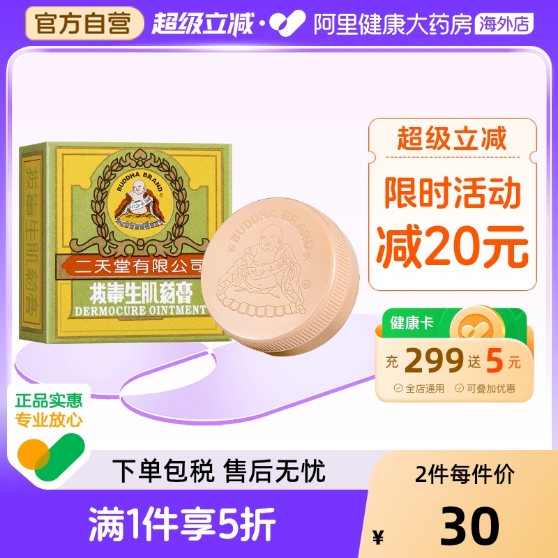 皮肤痕痒 蚊虫叮咬