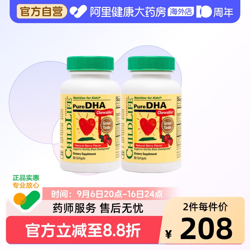 ChildLife童年时光小金珠儿童鱼油DHA儿童宝宝专用鱼油dha*2瓶