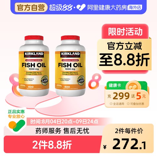 柯克兰Kirkland深海鱼油1000mg