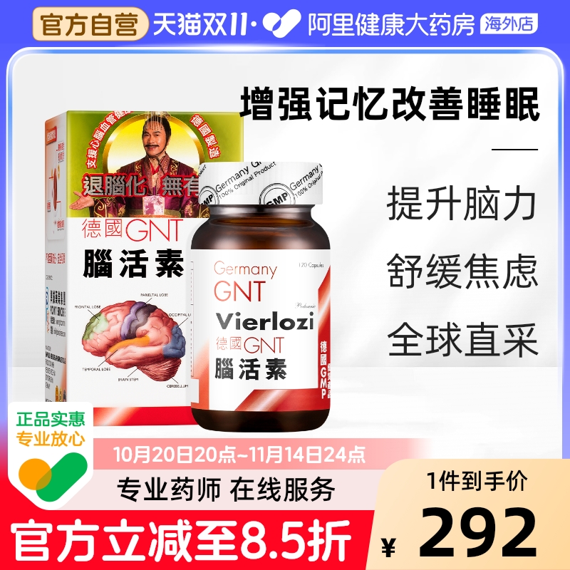 舒缓疲劳 心情焦虑 记忆力衰退
