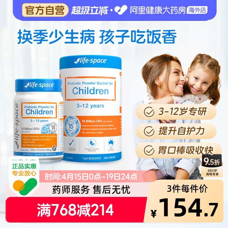 澳洲进口lifespace儿童益生菌粉3-12岁宝宝调理肠胃婴幼儿肠绞痛