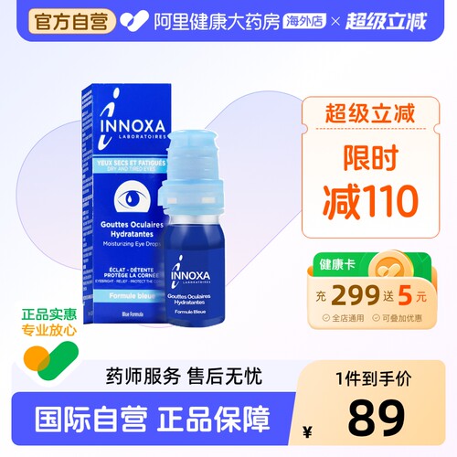 滋润双眸 清澈净白