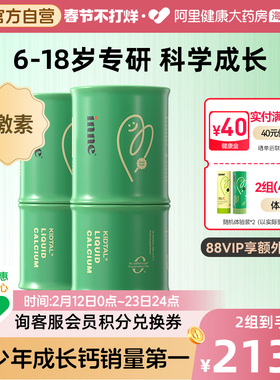 【青少年钙】inne因你赖氨酸竹节钙儿童青少年钙镁锌补钙 2罐