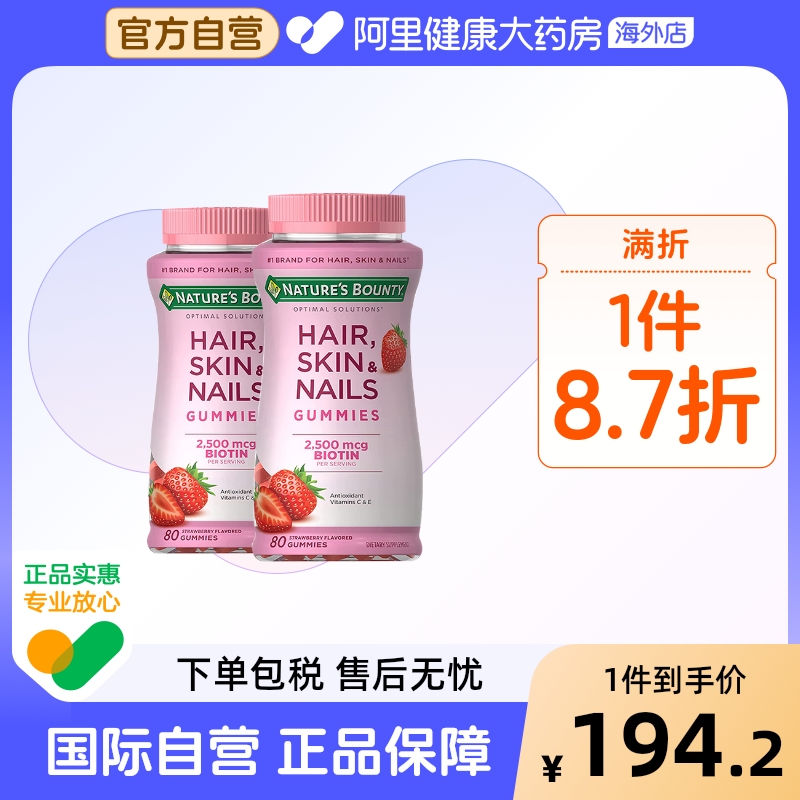 Nature’sBounty/自然之宝发肤甲