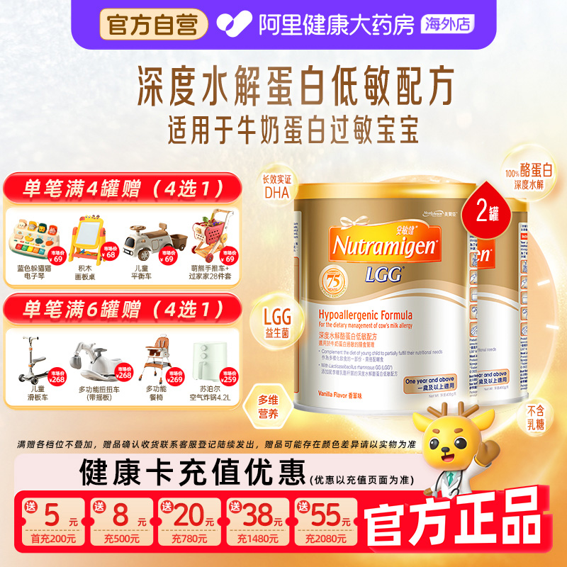 【2罐】美赞臣安敏健3段LGG深度水解蛋白低敏婴幼儿配方奶粉400g