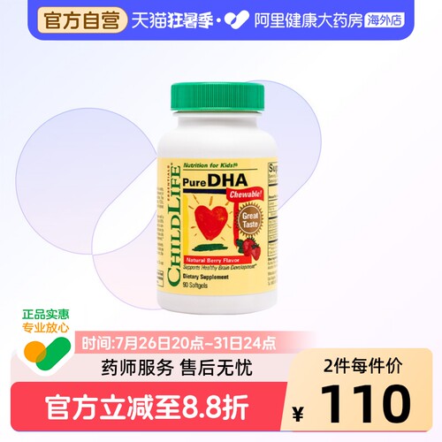 ChildLife童年时光小金珠深海鱼油DHA EPA婴幼儿儿童学生