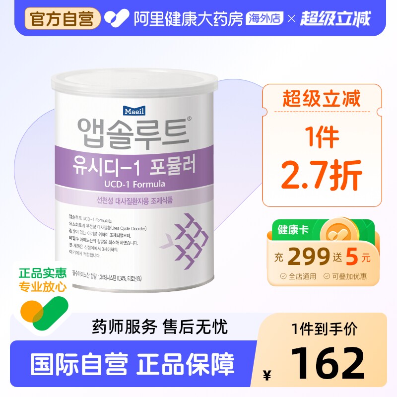 Maeil每日UCD尿素循环障碍/精氨酸/瓜氨酸/高鸟氨酸奶粉1段0-47月