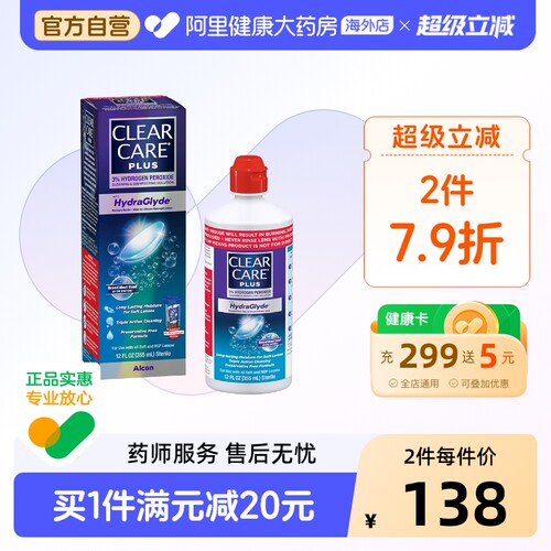 美国ClearCareplus爱尔康蓝澈双氧水OK镜护理液355ml美瞳隐形眼镜