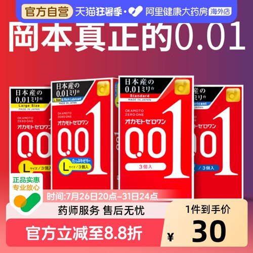 阿里健康国际自营 品牌直供