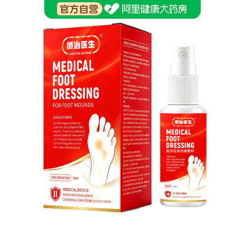DOCTOR GEORGE/桥治医生医用足部创面敷料30ml/瓶