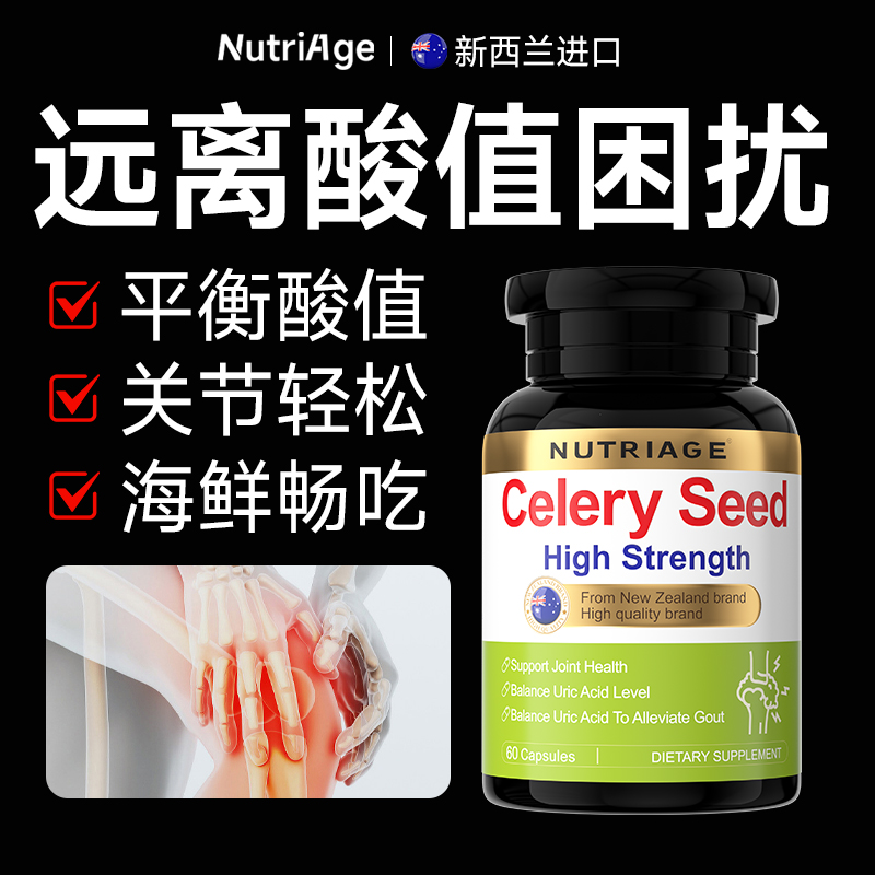 新西兰进口⭐关节轻松⭐酸友常备