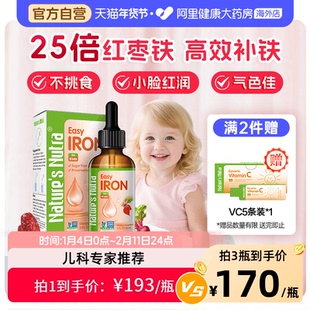 莱思纽卡新生婴幼儿小铁滴儿童补铁滴剂宝宝钙铁锌补气血螯合铁剂