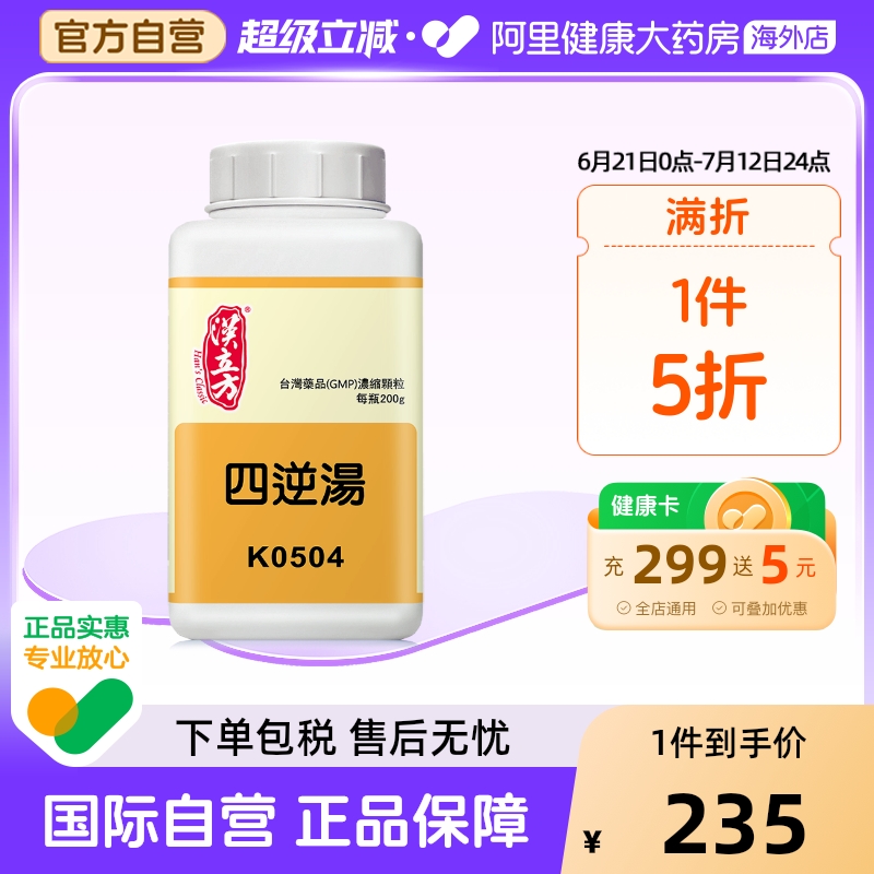 温经散寒 养血通脉