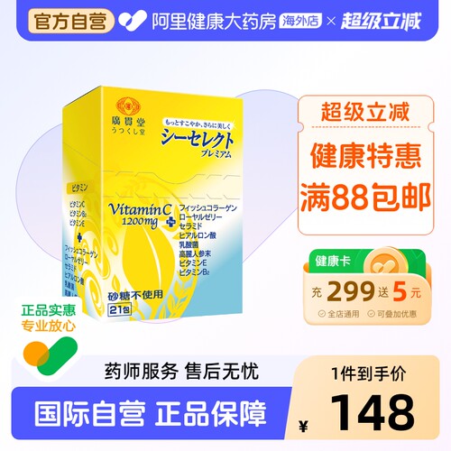进口维生素C高含量1200mg营养包